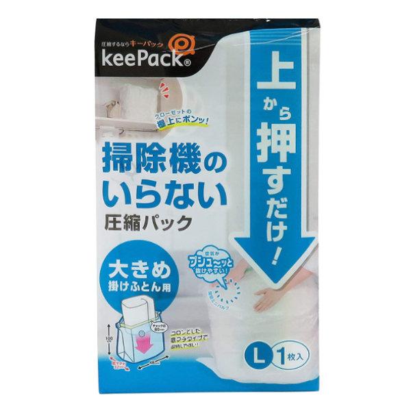 圧縮袋 L ふとん 掛け布団 シングル ダブル 掃除機不要 収納袋 布団収納 布団 収納 クローゼット収納 マチ付き 押入れ収納 布団用 羽の通販はau Pay マーケット リビングート