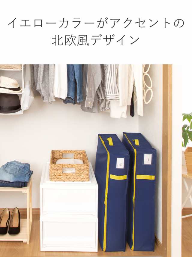 収納袋 コンパクト 優収納アルファ すきま用 羽毛布団 布団