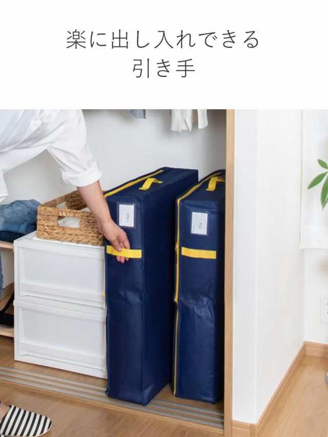 収納袋 コンパクト 優収納アルファ すきま用 羽毛布団 布団
