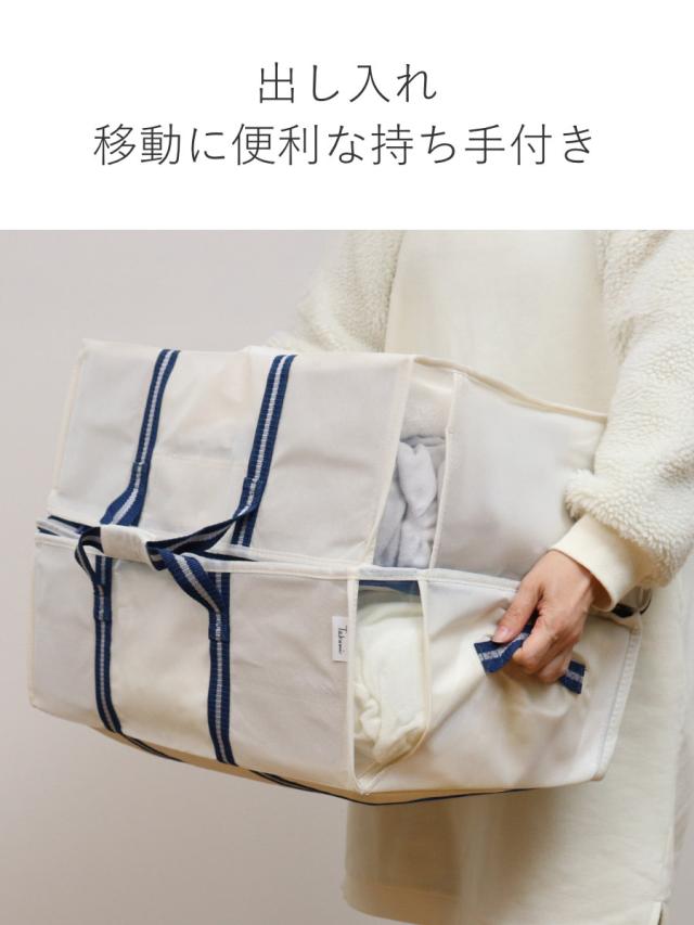 収納袋 M 3way 幅70×奥行50×高さ18cm 空間の匠 衣類 衣類収納袋 透明窓 