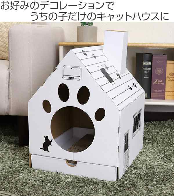 キャットハウス 家型 デコシール付き ペットハウス 猫ハウス キャットハウス ダンボール 爪とぎ ダンボールハウス 猫ベッド デコレーの通販はau Pay マーケット リビングート