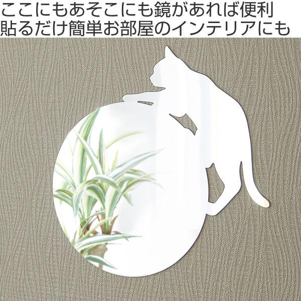 ミラー ねこ 丸形 ウォールミラー アクリル製 鏡 かがみ シール