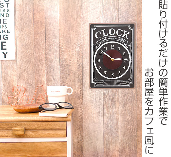 掛け時計 ウォールクロック ステッカー カフェ Chalk Board 2 壁掛け時計 時計 インテリア シールクロック ウォールステッカー ウォーの通販はau Pay マーケット リビングート