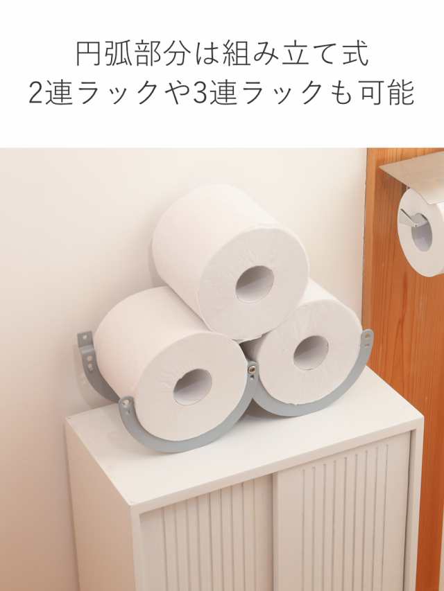 トイレットペーパー ストッカー ESTANTE （ ケース ラック トイレットペーパーラック 収納 トイレ トイレ収納 壁付け クラウドストッカー  ペーパーストッカー おしゃれ トイレットペーパーケース ）の通販はau PAY マーケット - リビングート | au PAY マーケット－通販サイト