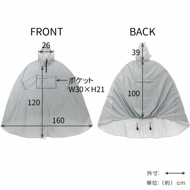 レインコート 着丈120cm ユニセックス サイクルレインコート （ 自転車