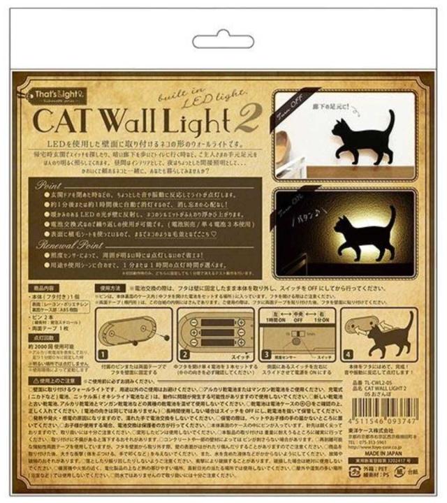 LEDライト Thats Light！ CAT WALL LIGHT おさんぽ （ 足元灯