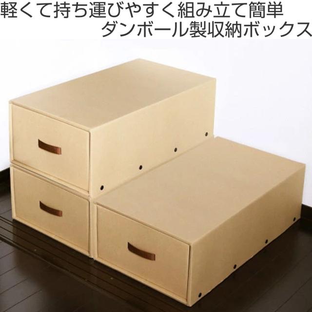 収納ケース 約 幅39×奥行70×高さ22cm クラフト衣装ケース 押し入れ用