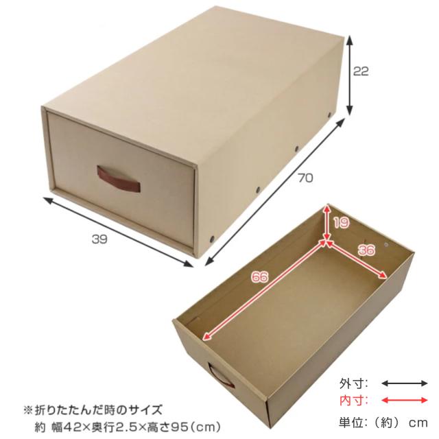 収納ケース 約 幅39×奥行70×高さ22cm クラフト衣装ケース 押し入れ用