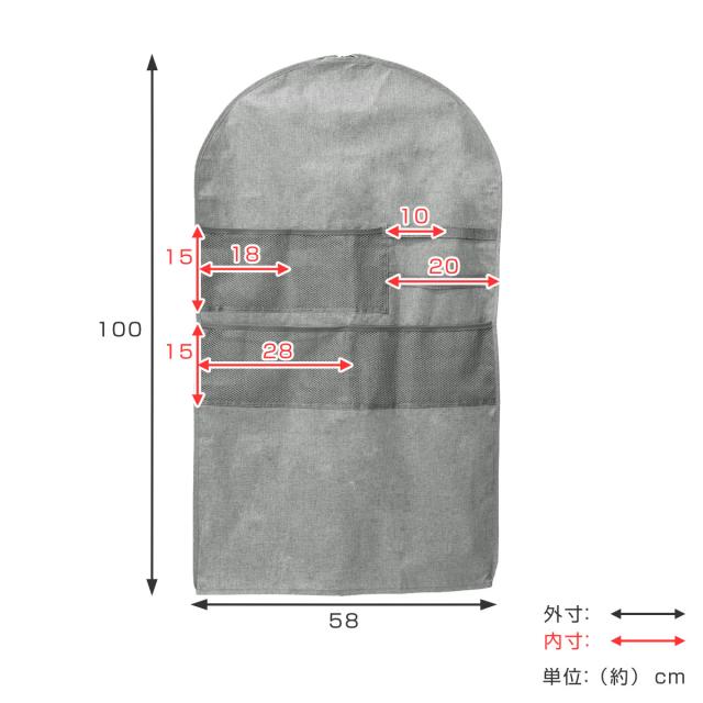 衣類カバー ポケット付き クローゼット 幅58×高さ100cm （ 洋服カバー ロング スーツカバー ジャケット 収納 衣類 カバー ホコリよけ 衣類保管 ワンピース ネクタイ ベルト アクセサリー 小物収納 衣類収納 吊り下げ収納 ） その他押入れ収納