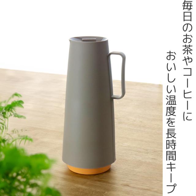 ポット 1L 保温 保冷 サーマルカラフェ プラスチック ガラス トラモン