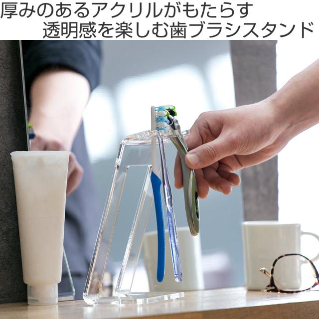 歯ブラシ＆シェーバースタンド amenist 3〜4人用 アクリル製