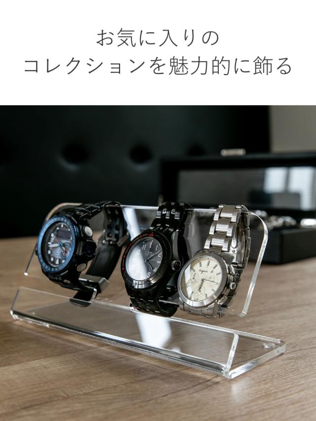 ウォッチスタンド amenist アクリル製 日本製 （ 腕時計スタンド