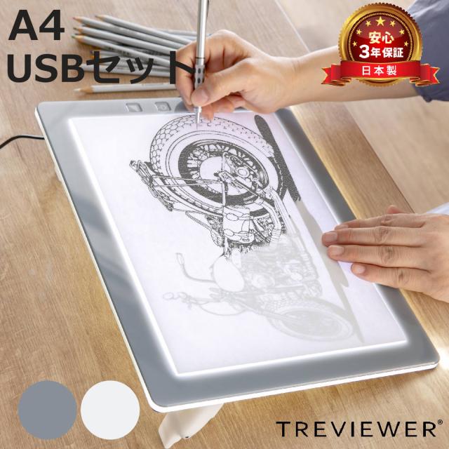 トレース台 A4 薄型LED トレビュアー グレー USBセット A4-500-02 （ TREVIEWER日本製 7段階調光 3年保証 軽量 縦置き ライトボード トレース 台 ACアダプター アクリル 3段階傾斜 イラスト アニメ 漫画 マンガ 手芸 透写台 ） 7,568円