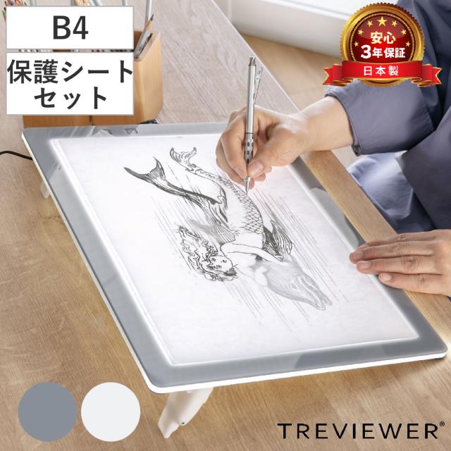 トレース台 B4 薄型LED トレビュアー グレー 保護シート付 B4-500-01 （ TREVIEWER日本製 7段階調光 3年保証 軽量 縦置き ライトボード トレース 台 ACアダプター アクリル 3段階傾斜 イラスト アニメ 漫画 マンガ 手芸 ）