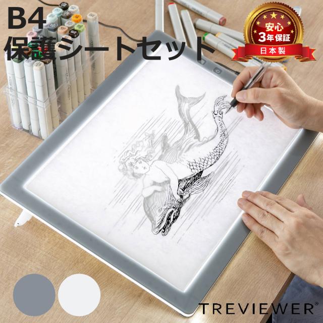 トレース台 B4 薄型LED トレビュアー グレー 保護シート付 B4-500-01 （ TREVIEWER日本製 7段階調光 3年保証 軽量 縦置き ライトボード トレース 台 ACアダプター アクリル 3段階傾斜 イラスト アニメ 漫画 マンガ 手芸 ） 8,234円
