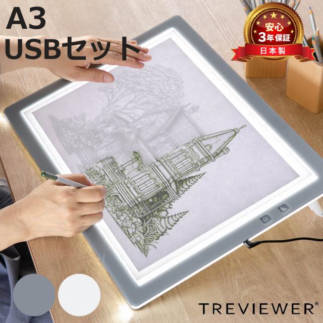 トレース台 A3 薄型LED トレビュアー グレー USBセット A3-500-02 （ TREVIEWER日本製 7段階調光 3年保証 軽量 縦置き ライトボード トレース 台 ACアダプター アクリル 3段階傾斜 イラスト アニメ 漫画 マンガ 手芸 透写台 ） 8,732円