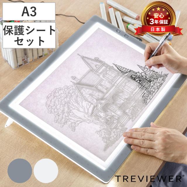 トレース台 A3 薄型LED トレビュアー グレー 保護シート付 A3-500-01 （ TREVIEWER日本製 7段階調光 3年保証 軽量 縦置き ライトボード トレース 台 ACアダプター アクリル 3段階傾斜 イラスト アニメ 漫画 マンガ 手芸 ）