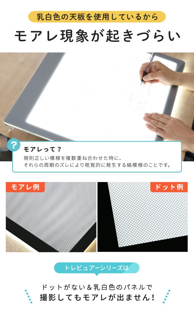 Trytec トレース台 A3 薄型LED トレビュアー グレー 保護シート付 A3