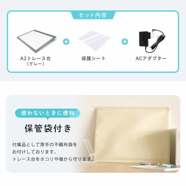 トレース台 A2 薄型LED トレビュアー グレー 保護シート付 A2-450-01 （ TREVIEWER日本製 7段階調光 3年保証 軽量  ライトボード トレース 台 ACアダプター アクリル 3段階傾斜 イラスト アニメ 漫画 マンガ 手芸 ）の通販はau PAY マーケット -  インテリアパレット | au ...