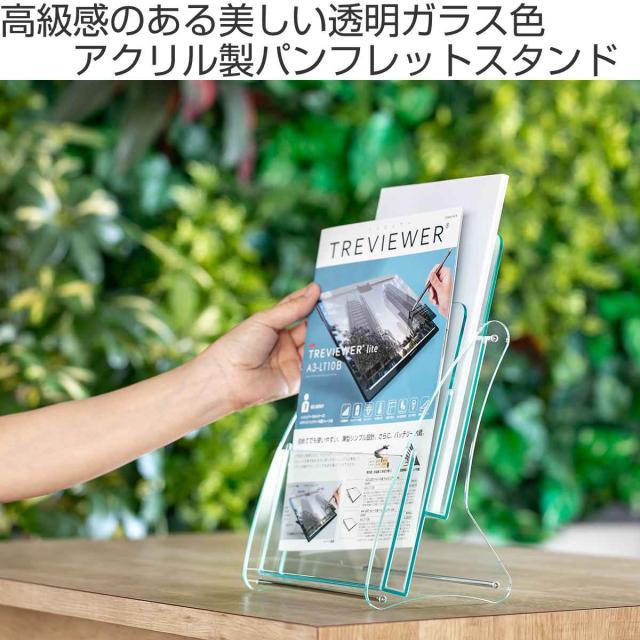 パンフレットスタンド A4判 1列2段 （ アクリル製 日本製 クリア