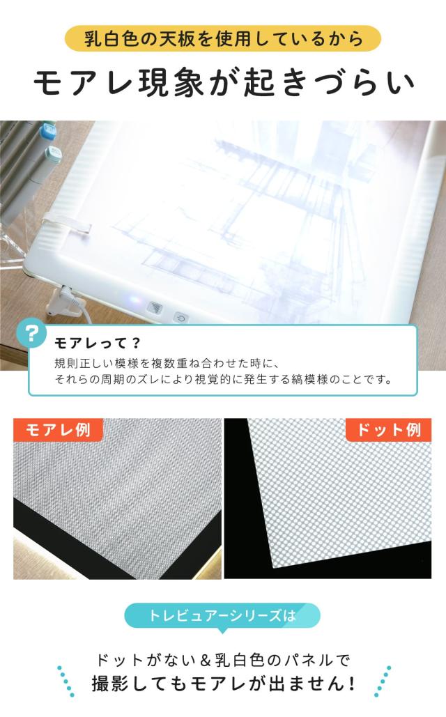 トレース台 A3 薄型LED トレビュアーPro ピュアホワイト （ TREVIEWER