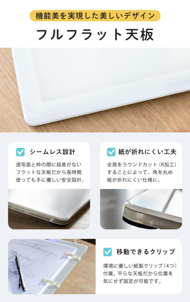 トレース台 A3 薄型LED トレビュアーPro ピュアホワイト （ TREVIEWER