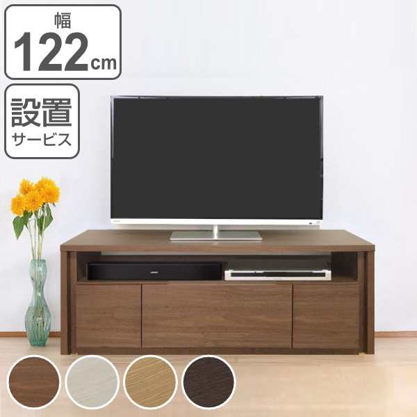 テレビ台 ローボード 高さ4段階調節 T-BASE 幅122cm （ テレビボード TV台 TVボード テレビラック AVボード テレビ 完成品 収納 リビングの通販は