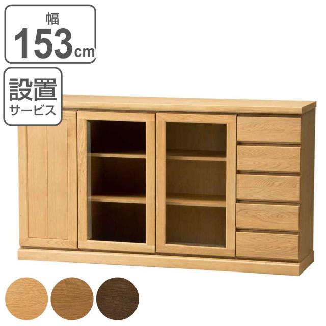 木製食器棚 5棚 3引き出し付き 木製食器棚 5棚 3引き出し付き 木製食器棚 5棚 3引き出し付き