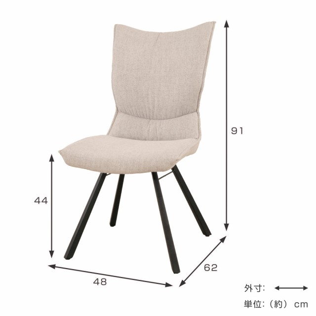 ダイニングチェア 2脚セット 座面高44cm ファブリック スチール脚 （ 食卓椅子 おしゃれ ダイニング 椅子 チェア 高級感 モダン  スタイリ｜au PAY マーケット