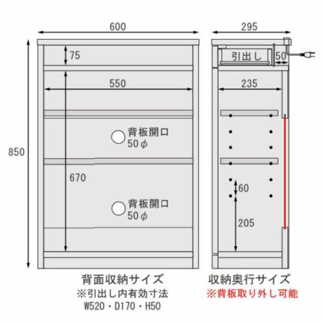 サイドキャビネット 薄型 背面収納 突板仕上 幅60cm （ ラック 収納