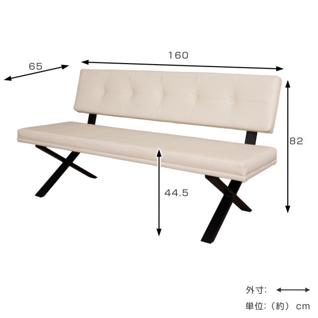 ダイニングベンチ 背付タイプ 幅160cm PVC ブレシア （ 開梱設置 ベンチ ダイニングチェア 背もたれ スタイリッシュ モダン レザー調 ）_4