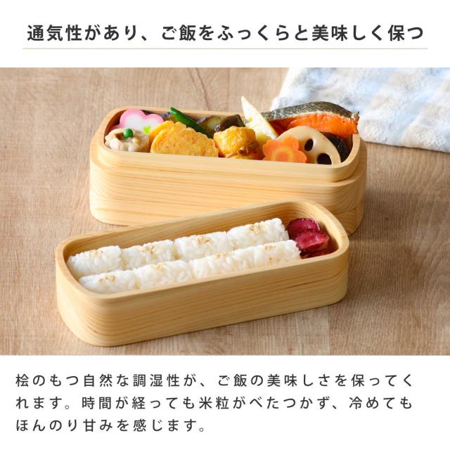 くり抜き弁当箱 2段 900ml 紀州桧弁当箱 type 42 ナチュラル （ 弁当 食洗機対応 天然木 紀州桧 二段 おしゃれ 仕切り付き 日本製 食洗機OK お弁当 木 木製 くりぬき ランチボックス シンプル 和風 お弁当箱 弁当箱 ）_4