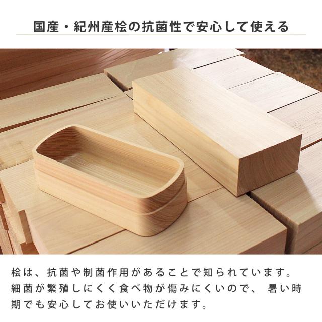 くり抜き弁当箱 2段 900ml 紀州桧弁当箱 type 42 ナチュラル （ 弁当 食洗機対応 天然木 紀州桧 二段 おしゃれ 仕切り付き 日本製 食洗機OK お弁当 木 木製 くりぬき ランチボックス シンプル 和風 お弁当箱 弁当箱 ）_5
