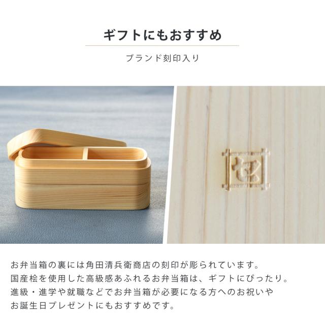 くり抜き弁当箱 2段 900ml 紀州桧弁当箱 type 42 ダークブラウン （ 弁当 食洗機対応 天然木 紀州桧 二段 おしゃれ 仕切り付き 日本製 食洗機OK お弁当 木 木製 くりぬき ランチボックス シンプル 和風 お弁当箱 弁当箱 ）_3