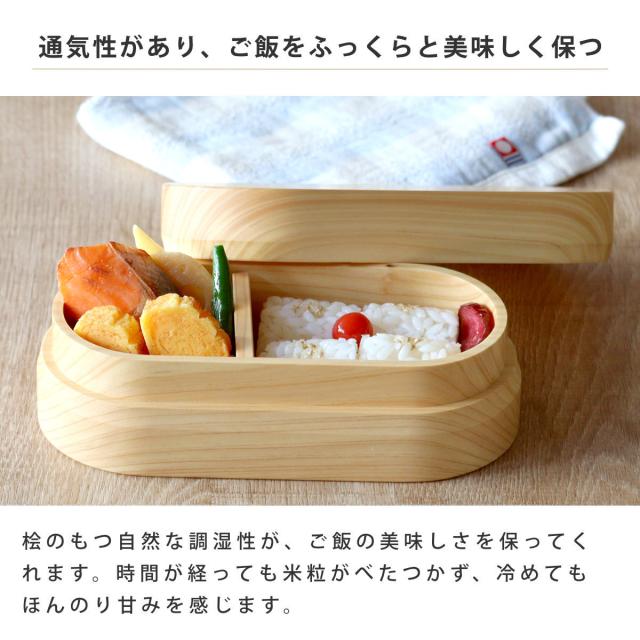 くり抜き弁当箱 1段 480ml 紀州桧弁当箱 type 2 ナチュラル （ 弁当 食洗機対応 天然木 紀州桧 一段 おしゃれ 仕切り付き 日本製 食洗機OK お弁当 木 木製 くりぬき ランチボックス シンプル 和風 お弁当箱 弁当箱 ）_4