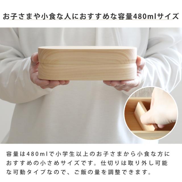 くり抜き弁当箱 1段 480ml 紀州桧弁当箱 type 2 ナチュラル （ 弁当 食洗機対応 天然木 紀州桧 一段 おしゃれ 仕切り付き 日本製 食洗機OK お弁当 木 木製 くりぬき ランチボックス シンプル 和風 お弁当箱 弁当箱 ）_7
