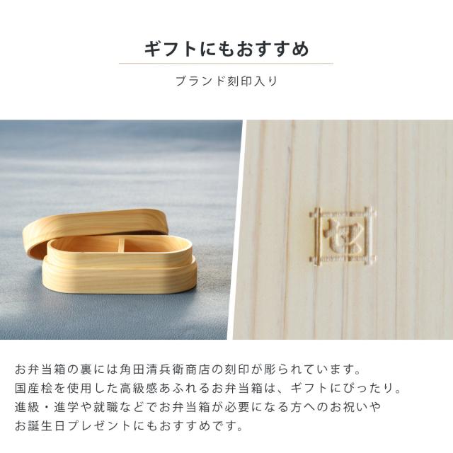 くり抜き弁当箱 1段 480ml 紀州桧弁当箱 type 2 ダークブラウン （ 弁当 食洗機対応 天然木 紀州桧 一段 おしゃれ 仕切り付き 日本製 食洗機OK お弁当 木 木製 くりぬき ランチボックス シンプル 和風 お弁当箱 弁当箱 ）_3