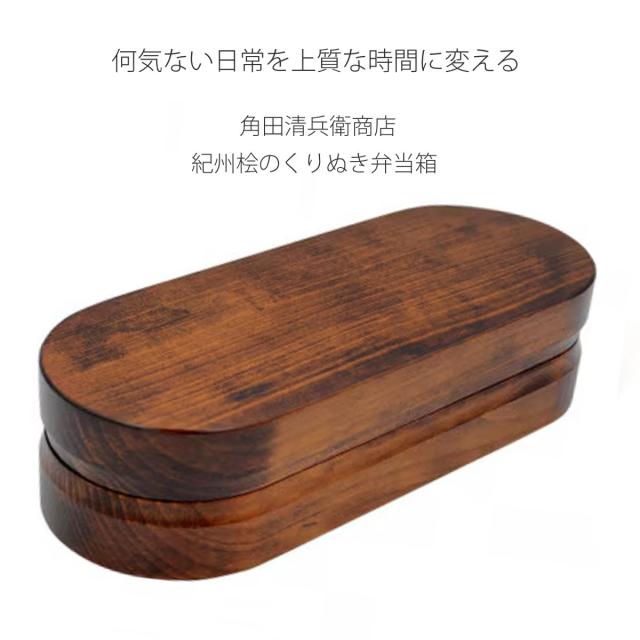 くり抜き弁当箱 1段 720ml 紀州桧弁当箱 type 3 漆塗 （ 弁当 食洗機対応 天然木 紀州桧 一段 おしゃれ 仕切り付き 日本製 食洗機OK お弁当 木 木製 くりぬき ランチボックス シンプル 和風 お弁当箱 弁当箱 ）_1
