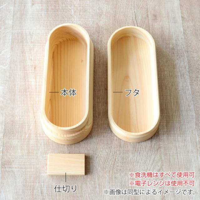 くり抜き弁当箱 1段 720ml 紀州桧弁当箱 type 3 漆塗 （ 弁当 食洗機対応 天然木 紀州桧 一段 おしゃれ 仕切り付き 日本製 食洗機OK お弁当 木 木製 くりぬき ランチボックス シンプル 和風 お弁当箱 弁当箱 ）_4