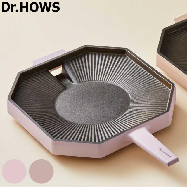 焼肉グリル パレットグリルパン 28cm ドクターハウス 八角形 （ Dr.HOWS ガス火対応 グリル グリルパン ノンスティック加工 軽い 韓国 28センチ カバー付き 軽量 薄型 おしゃれ アルミ製 韓国インテリア 焼肉 韓国料理 ）