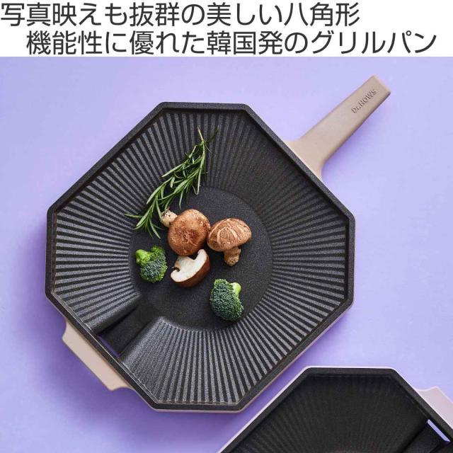 焼肉グリル パレットグリルパン 28cm ドクターハウス 八角形 （ Dr.HOWS ガス火対応 グリル グリルパン ノンスティック加工 軽い 韓国 28センチ カバー付き 軽量 薄型 おしゃれ アルミ製 韓国インテリア 焼肉 韓国料理 ）_1