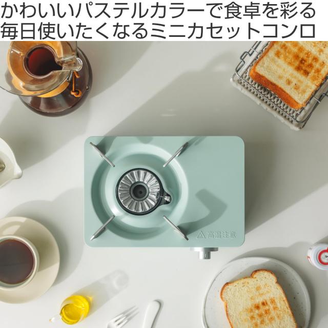 ガスコンロ 入れもの付き添い人 Twinkle Mini Stove ミニコンロ お医者さん住み家 （ トゥインクルミニストーブ Dr.HOWS テープコンロ ミニ 韓国 卓上コンロ 磁石式 マイコンロ 格好のいい 可愛らしい ）