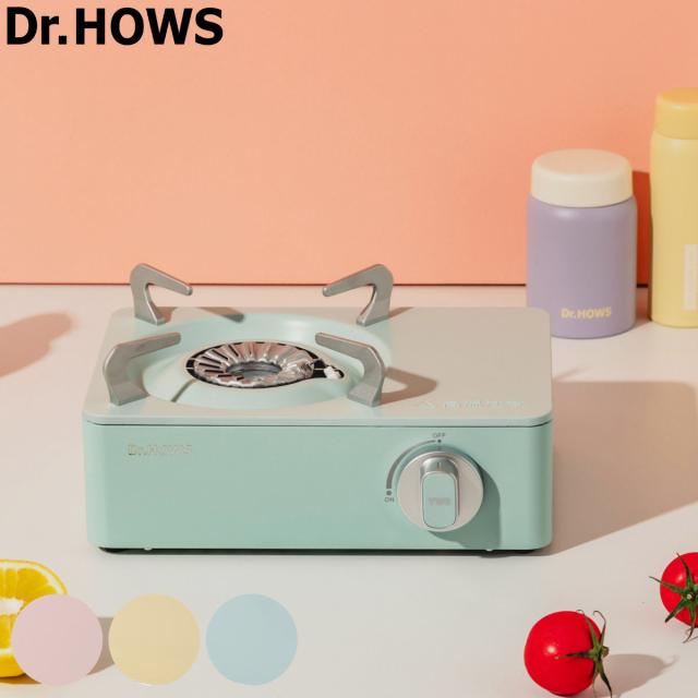 Dr.HOWSからコンパクトで可愛いカセットコンロ「TWINKLE MINI