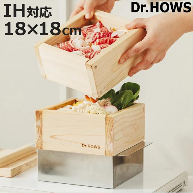 ひのき蒸し器 ミニ 2段 IH対応 JADAM ドクターハウス （ Dr.HOWS せいろ セイロ 蒸し器 角型 蒸籠 蒸篭 18cm セット ヒノキ 木製 コンパクト ミニサイズ 四角 鍋付き せいろ蒸し 温野菜 蒸し料理 蒸し調理 ）