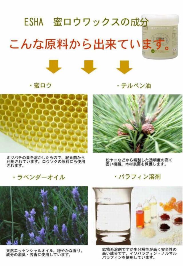 ESHA 蜜ロウワックス 2L （ ターナー色彩 エシャ フローリング 無垢材 蜜蝋 床掃除 洗剤 ワックス ツヤ出し 蜜ロウ ）_5