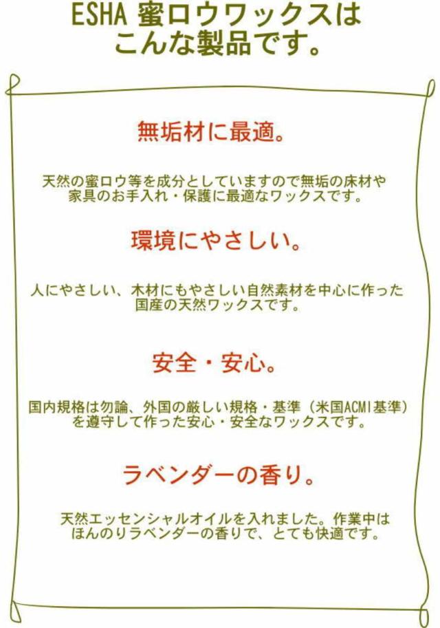 ESHA 蜜ロウワックス 4L （ ターナー色彩 エシャ フローリング 掃除 無垢材 蜜蝋 床掃除 洗剤 ワックス ツヤ出し 蜜ロウ ）