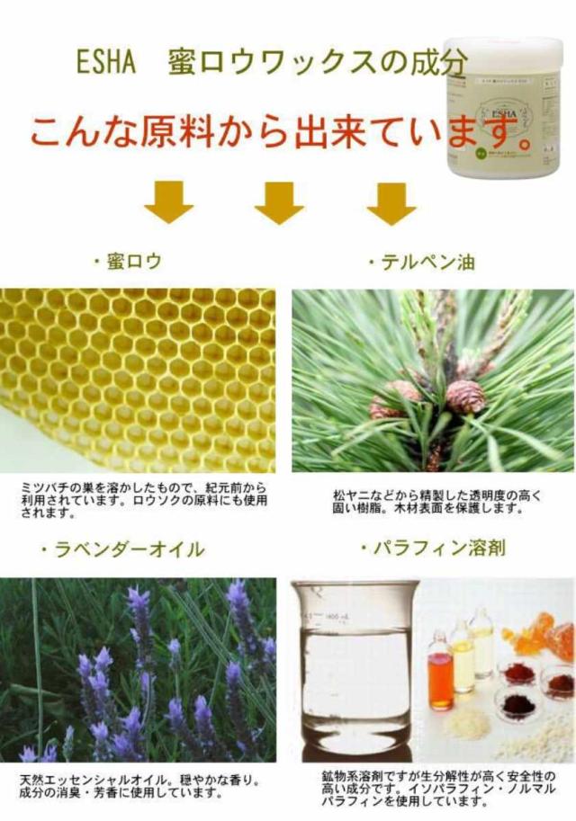ESHA 蜜ロウワックス 4L （ ターナー色彩 エシャ フローリング 掃除 無垢材 蜜蝋 床掃除 洗剤 ワックス ツヤ出し 蜜ロウ ）