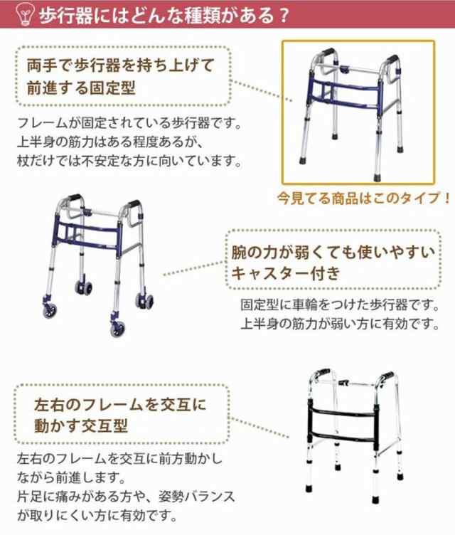 歩行器 アルミ製 固定型 伸縮 四脚歩行器 スライドフィット XSタイプ