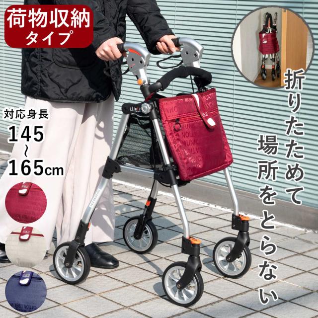 歩行車 スリムフィット スタンダードサイズ フロントガードタイプ （ 歩行器 軽量 コンパクト 介護 シルバーカー カート 折りたたみ 高齢者 歩行補助 シニアカー 自立 4輪 2WAYハンドル 高さ調節可能 男女兼用 福祉用具 シンプル ）