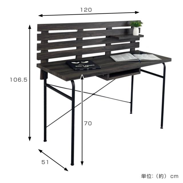 ワークデスク コンセント付き 収納棚 木目調 幅120cm （ デスク PC